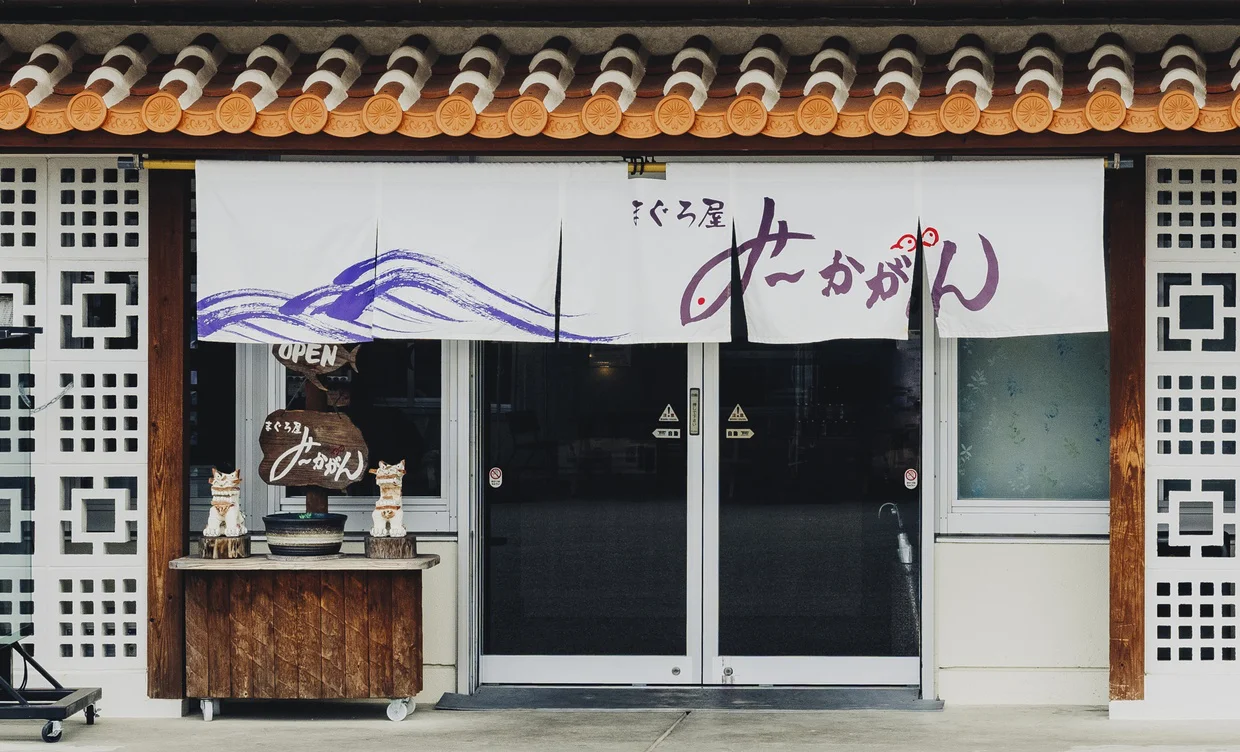 Authentic Okinawan Atmosphere