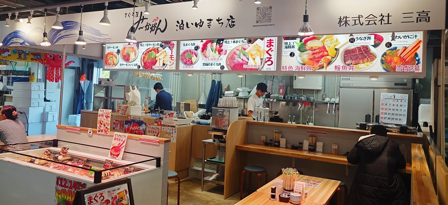 Exterior of Maguroya Mi-kagan Tomari Iyumachi Branch