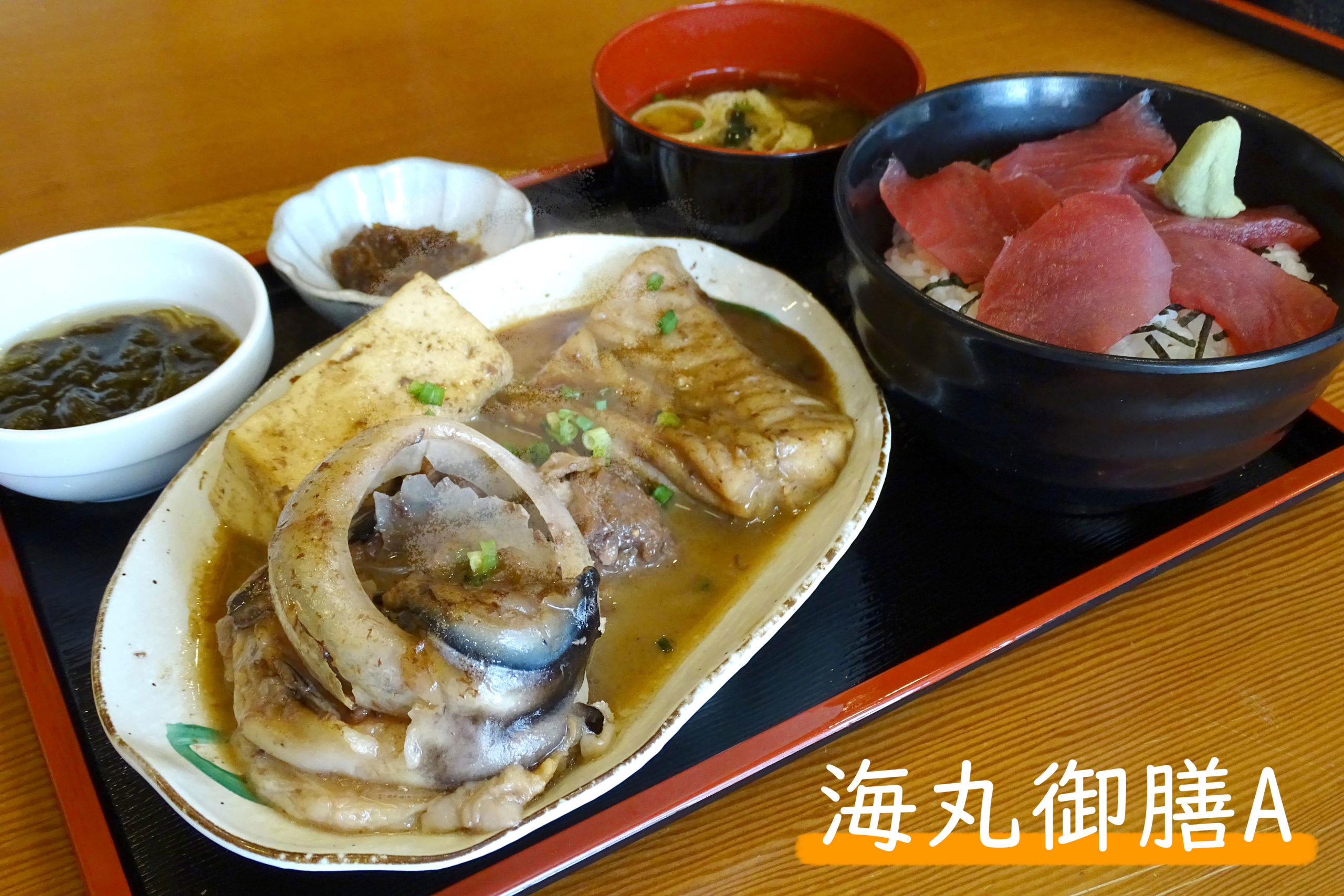 海丸御膳A
