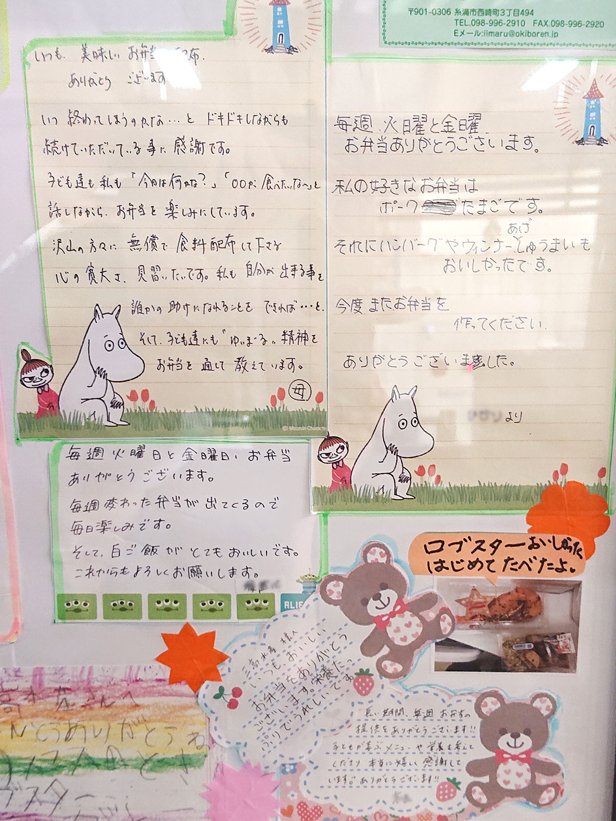 お手紙