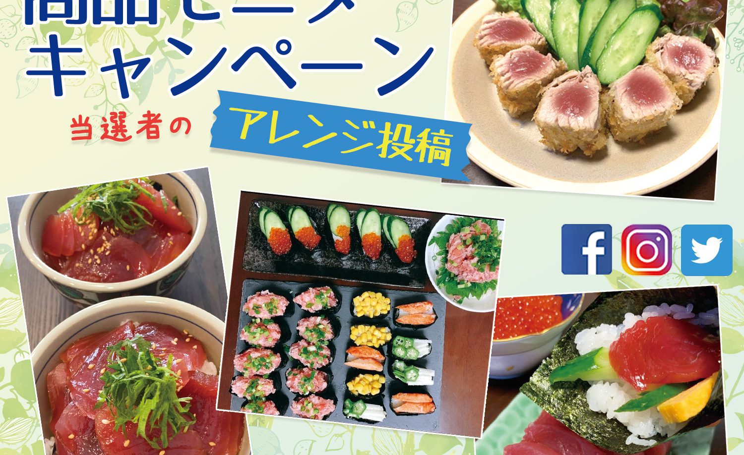 商品モニターのアレンジ投稿