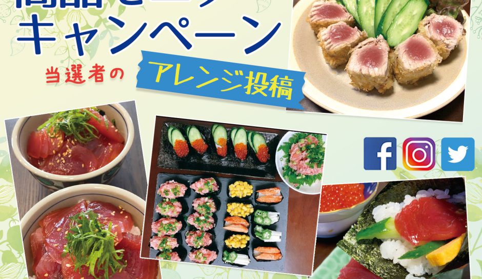 商品モニターのアレンジ投稿